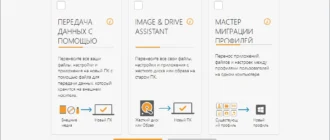 Aktivatsiya Laplink Pcmover Professional 11.01.1009.0.webp