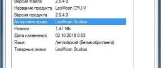 Aktivatsiya Leomoon Cpu V 2.0.4 Portable.webp