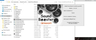 Aktivatsiya Letasoft Sound Booster 1.10.0.502.webp