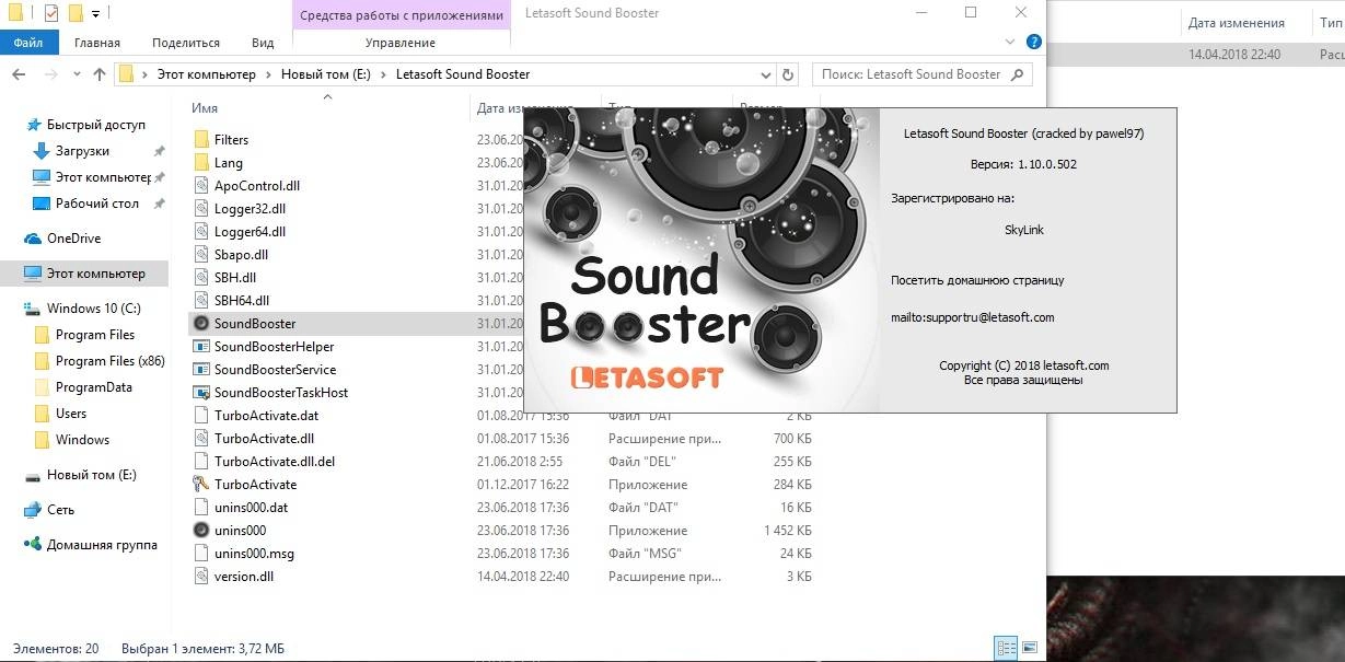 Aktivatsiya Letasoft Sound Booster 1.10.0.502.webp