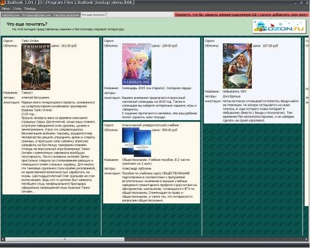 Aktivatsiya Libabook 1.04.1.webp