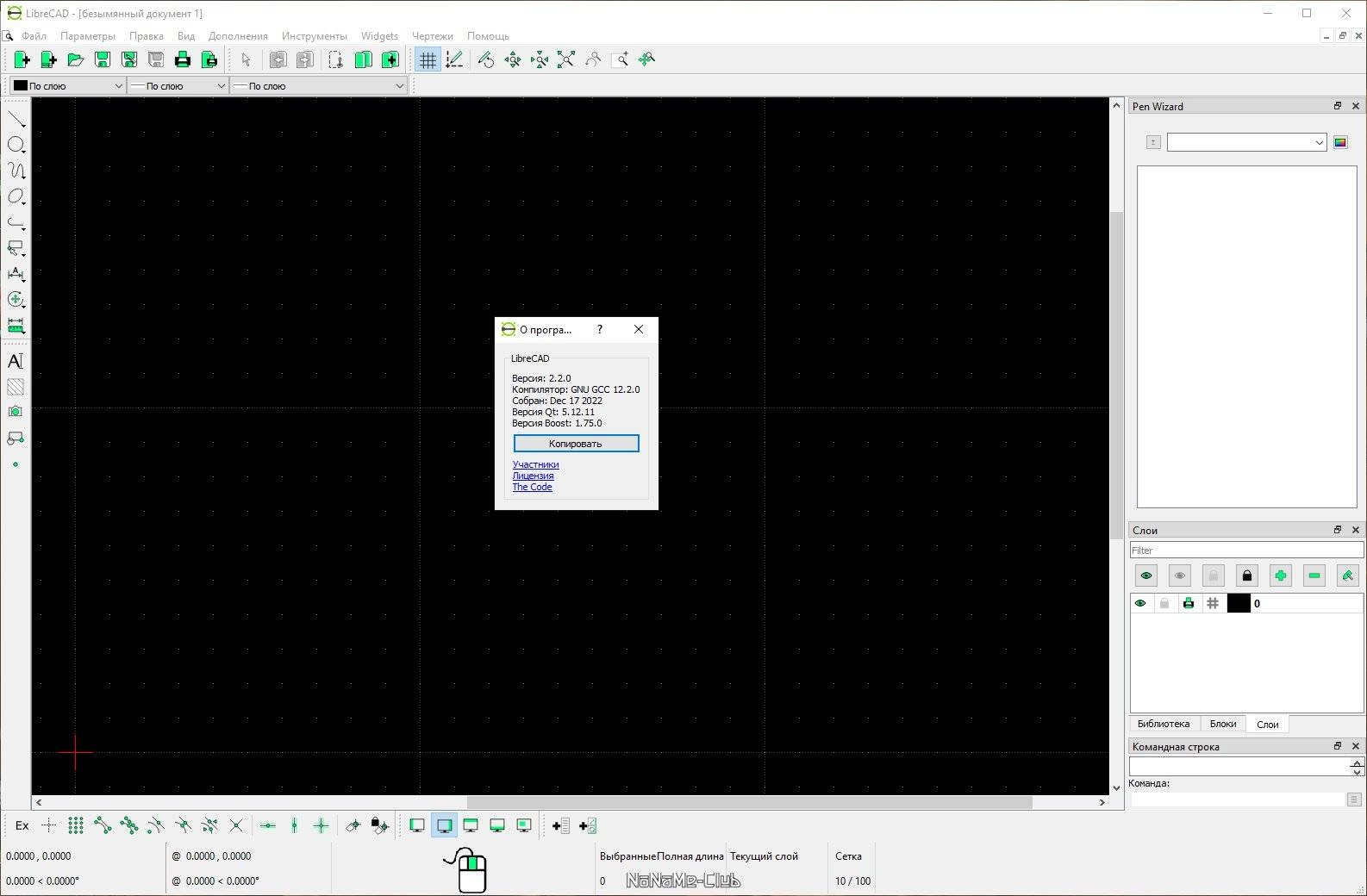 Aktivatsiya Librecad 2.2.0.2.webp