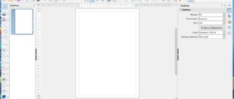 Aktivatsiya Libreoffice 25.2.2.2 Final.webp