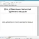 Aktivatsiya Libreoffice 4.3.1 Stable Help Pack.webp