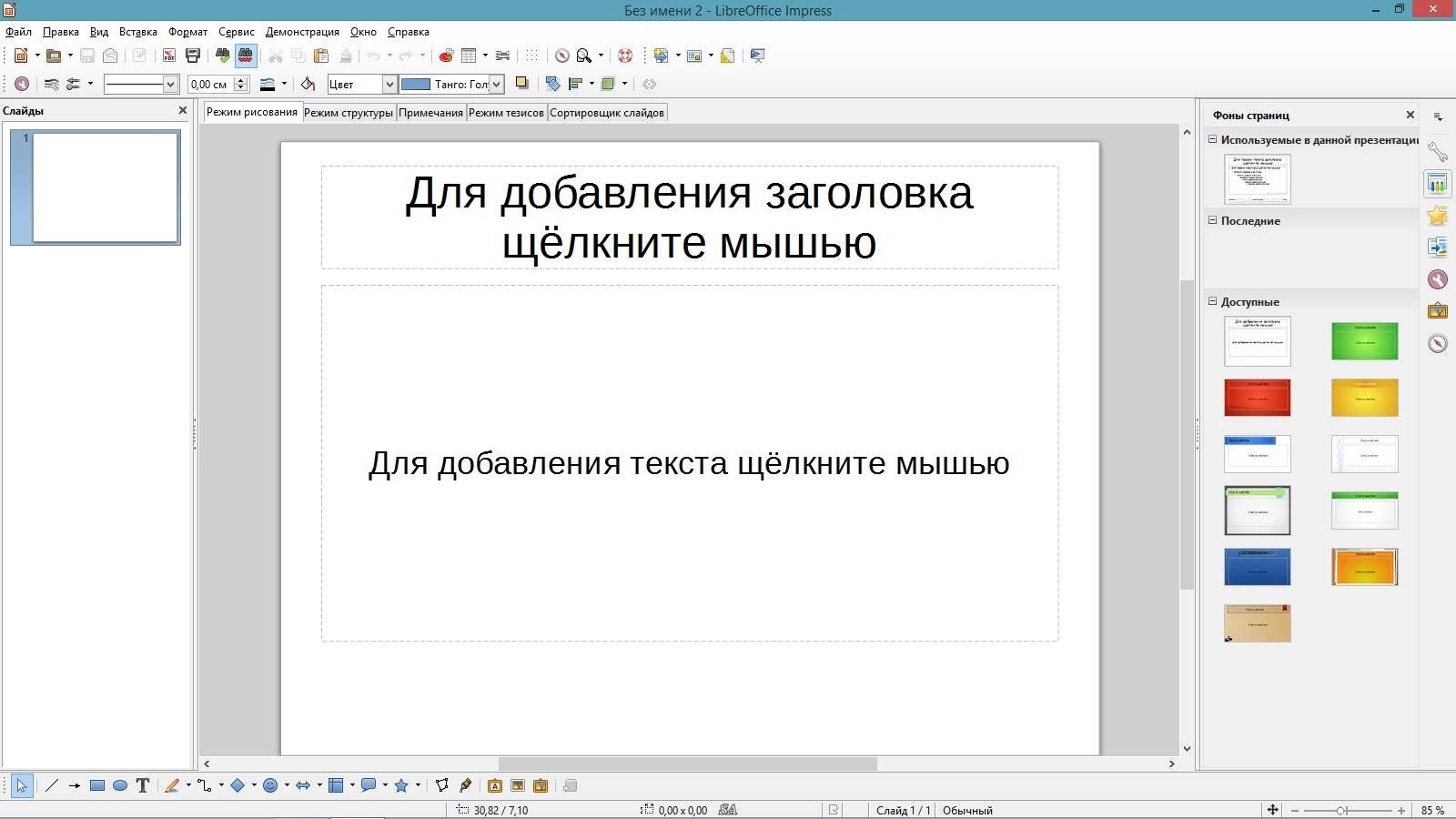 Aktivatsiya Libreoffice 4.3.1 Stable Help Pack.webp