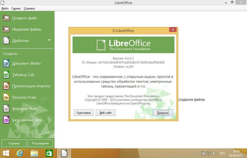 Aktivatsiya Libreoffice 4.4.2 Stable Help Pack.webp