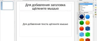 Aktivatsiya Libreoffice 4.4.5 Stable Help Pack.webp