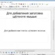 Aktivatsiya Libreoffice 4.4.5 Stable Help Pack.webp