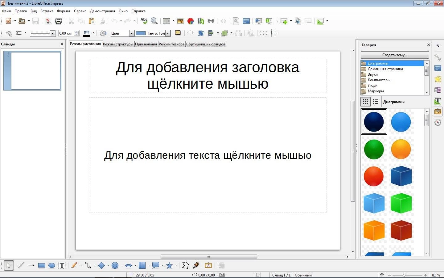Aktivatsiya Libreoffice 4.4.5 Stable Help Pack.webp