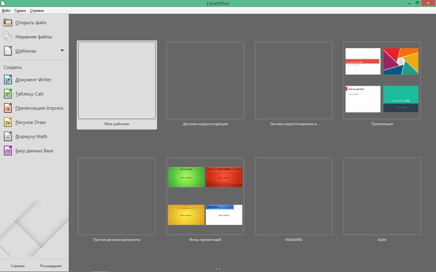 Aktivatsiya Libreoffice 5.0.1 Stable Help Pack.webp