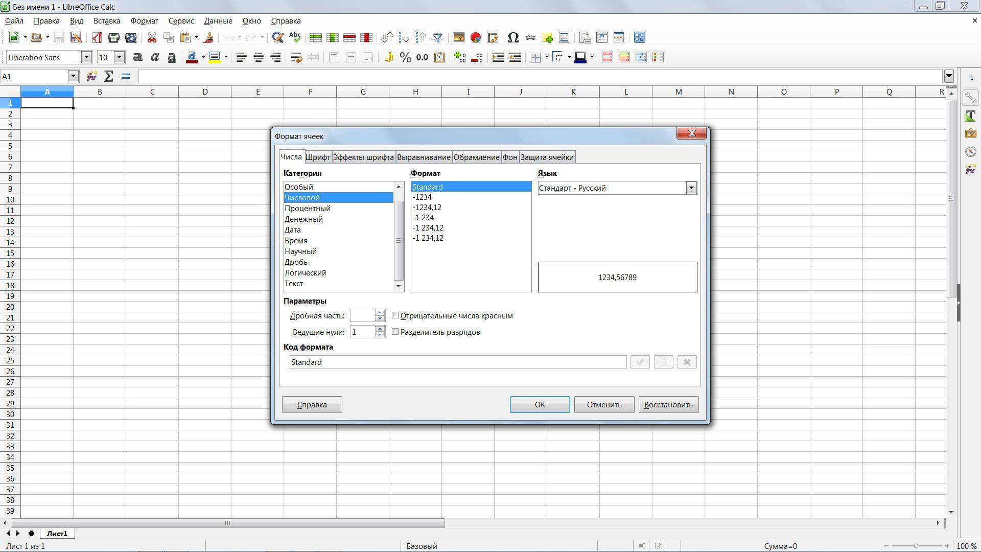 Aktivatsiya Libreoffice 5.0.2 Stable Help Pack.webp