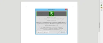 Aktivatsiya Libreoffice 5.0.4 Stable Help Pack.webp