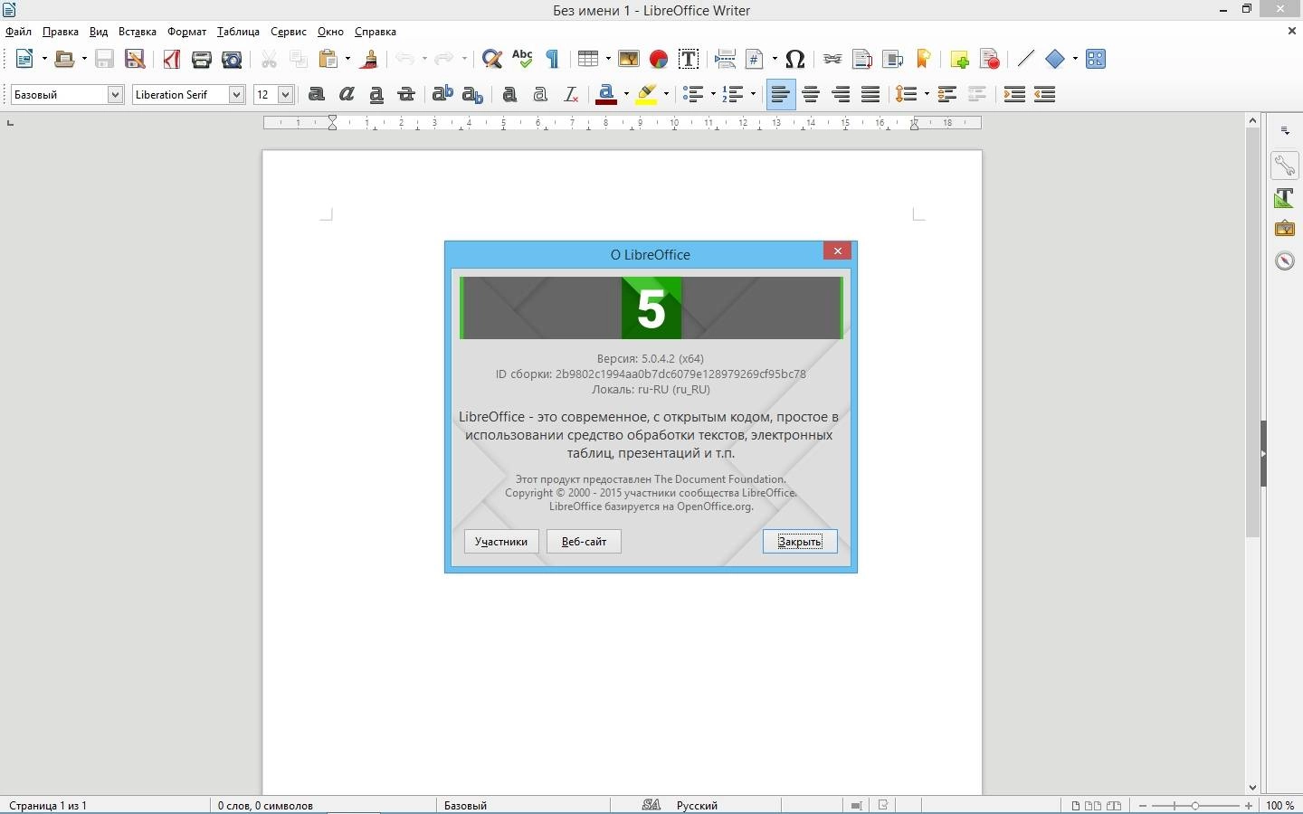 Aktivatsiya Libreoffice 5.0.4 Stable Help Pack.webp