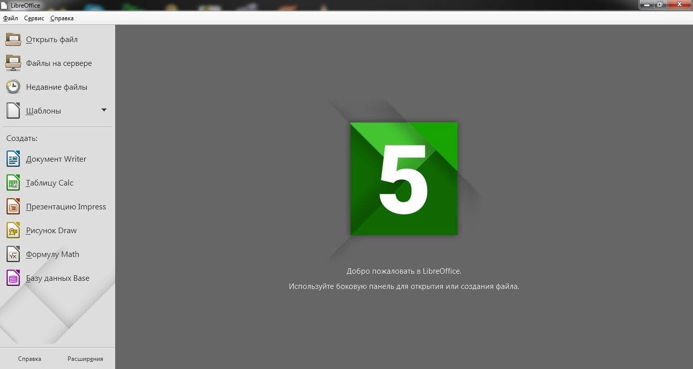 Aktivatsiya Libreoffice 5.1.0 Stable Help Pack.webp