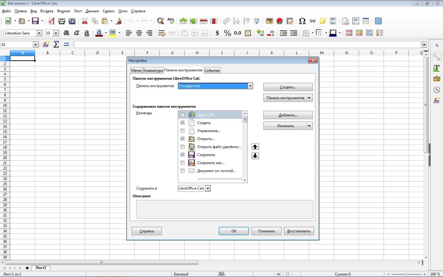 Aktivatsiya Libreoffice 5.1.1 Stable Help Pack.webp