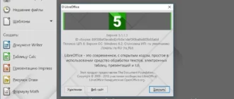 Aktivatsiya Libreoffice 5.1.1 Stable Portable By Portableapps.webp