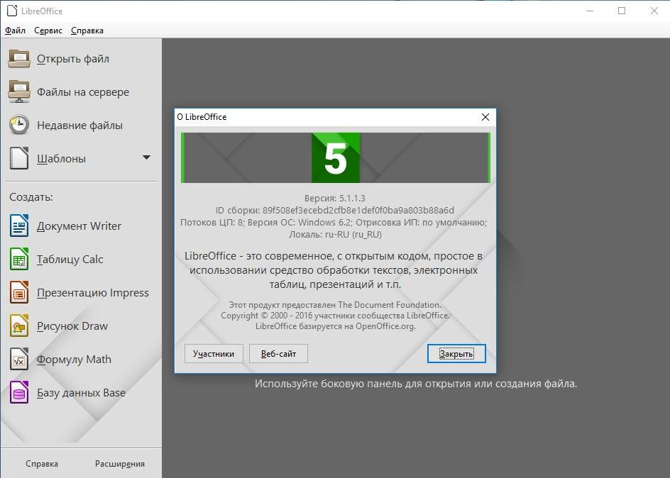 Aktivatsiya Libreoffice 5.1.1 Stable Portable By Portableapps.webp