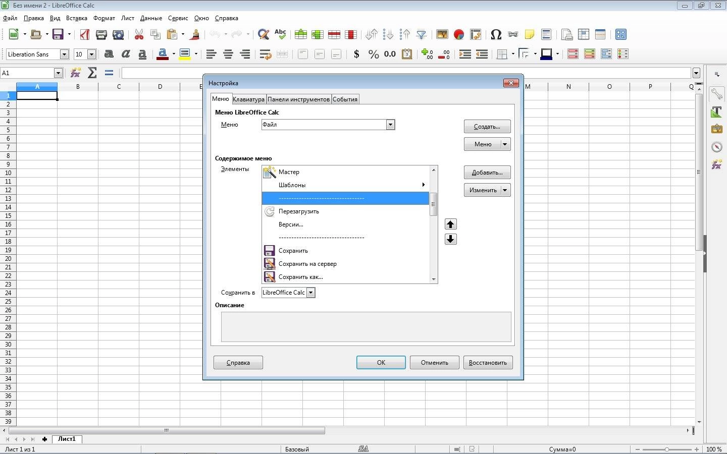 Aktivatsiya Libreoffice 5.1.2 Stable Help Pack.webp