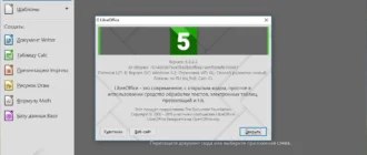 Aktivatsiya Libreoffice 5.3.0 Stable Portable By Portableapps.webp