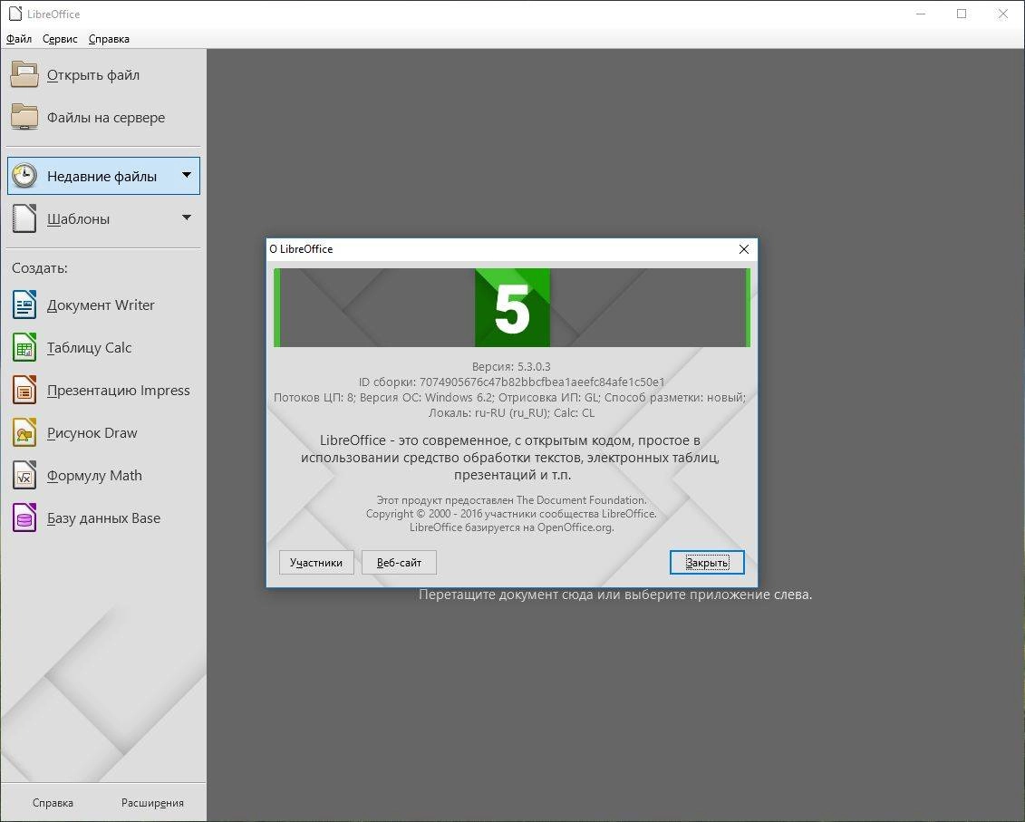 Aktivatsiya Libreoffice 5.3.0 Stable Portable By Portableapps.webp
