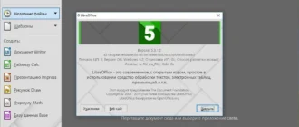 Aktivatsiya Libreoffice 5.3.1 Stable Portable By Portableapps.webp