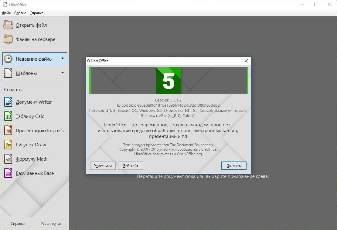 Aktivatsiya Libreoffice 5.3.1 Stable Portable By Portableapps.webp