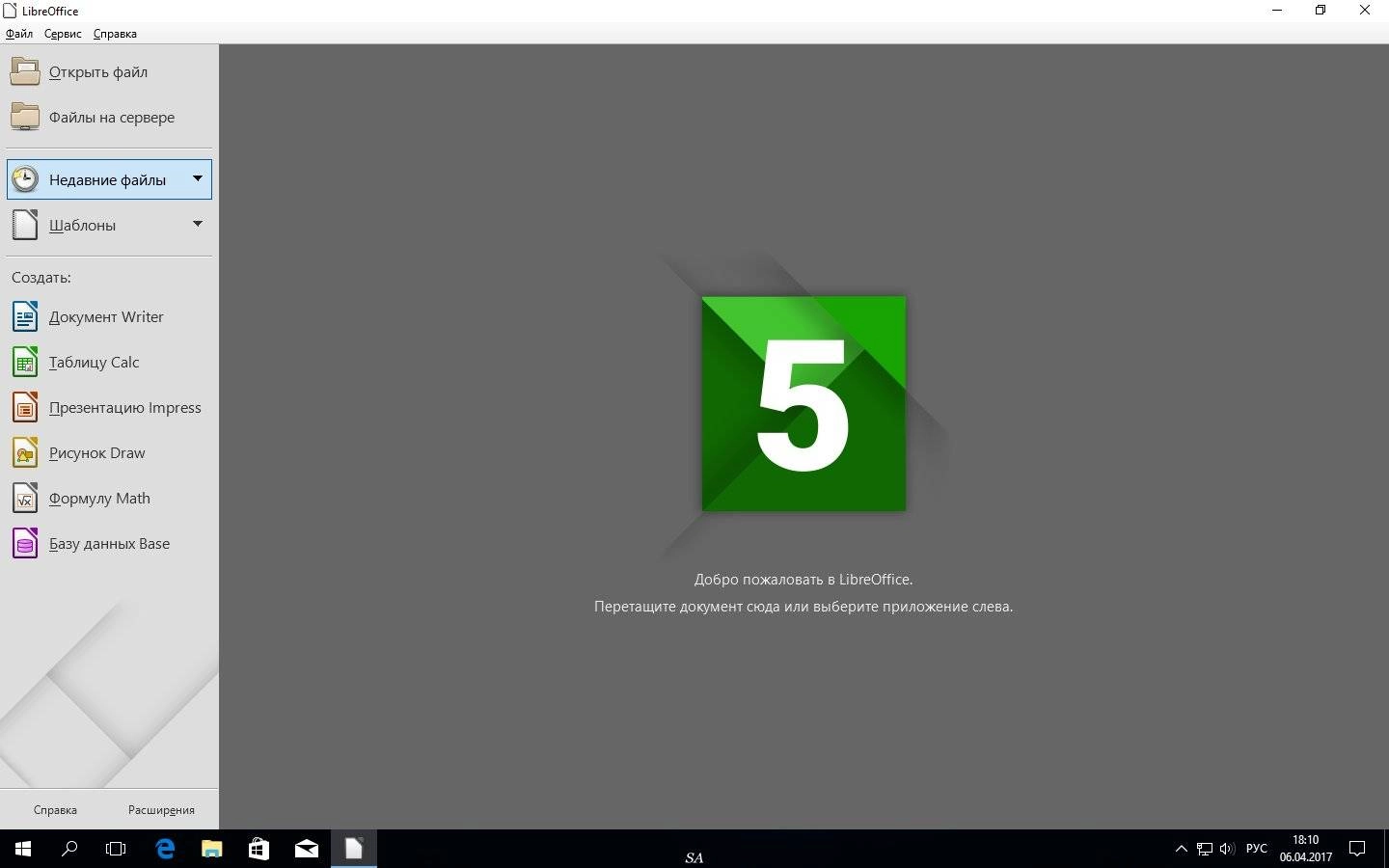 Aktivatsiya Libreoffice 5.3.2 Stable Help Pack.webp