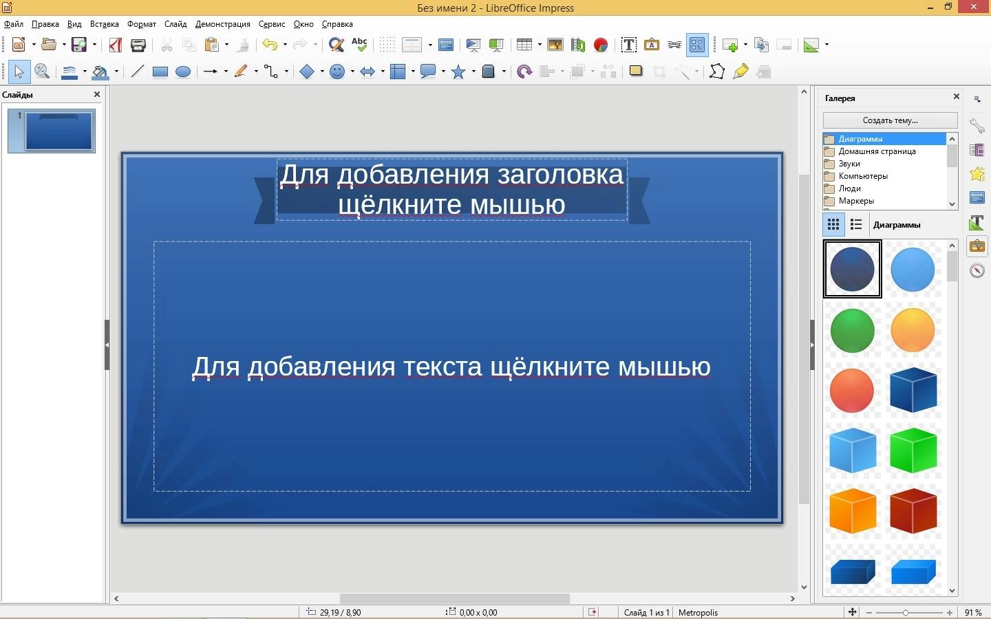 Aktivatsiya Libreoffice 5.3.3 Stable Help Pack.webp