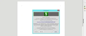Aktivatsiya Libreoffice 5.4.0 Stable Help Pack.webp