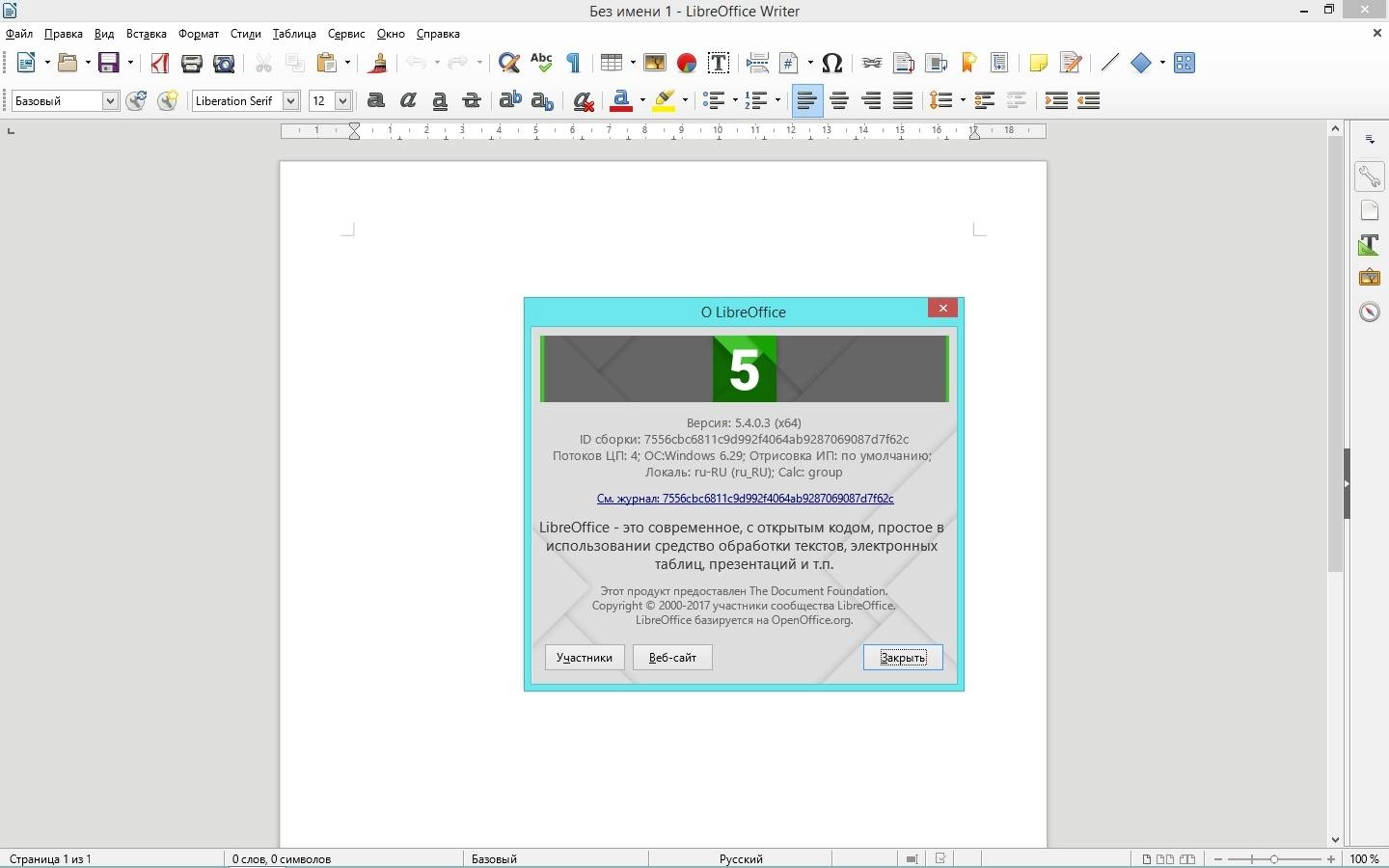 Aktivatsiya Libreoffice 5.4.0 Stable Help Pack.webp