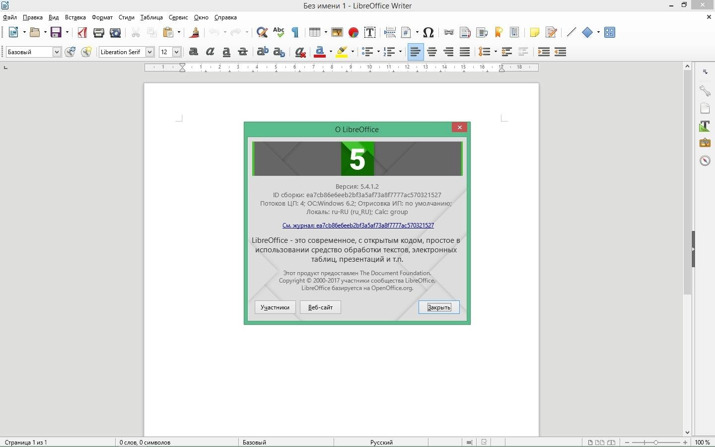 Aktivatsiya Libreoffice 5.4.1 Stable Help Pack.webp