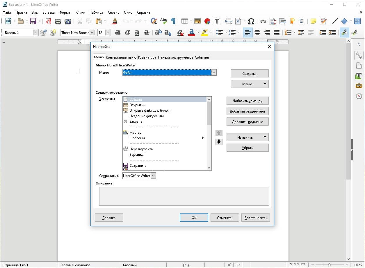Aktivatsiya Libreoffice 5.4.4 Stable Portable By Portableapps.webp