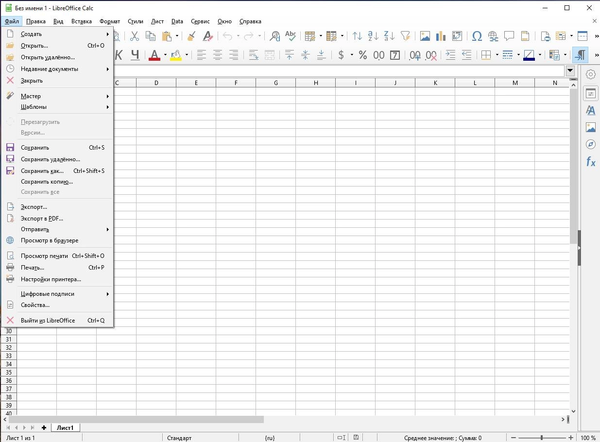 Aktivatsiya Libreoffice 6.1.4 Portable By Portableapps.webp