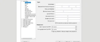 Aktivatsiya Libreoffice 6.3.0.4 Stable.webp