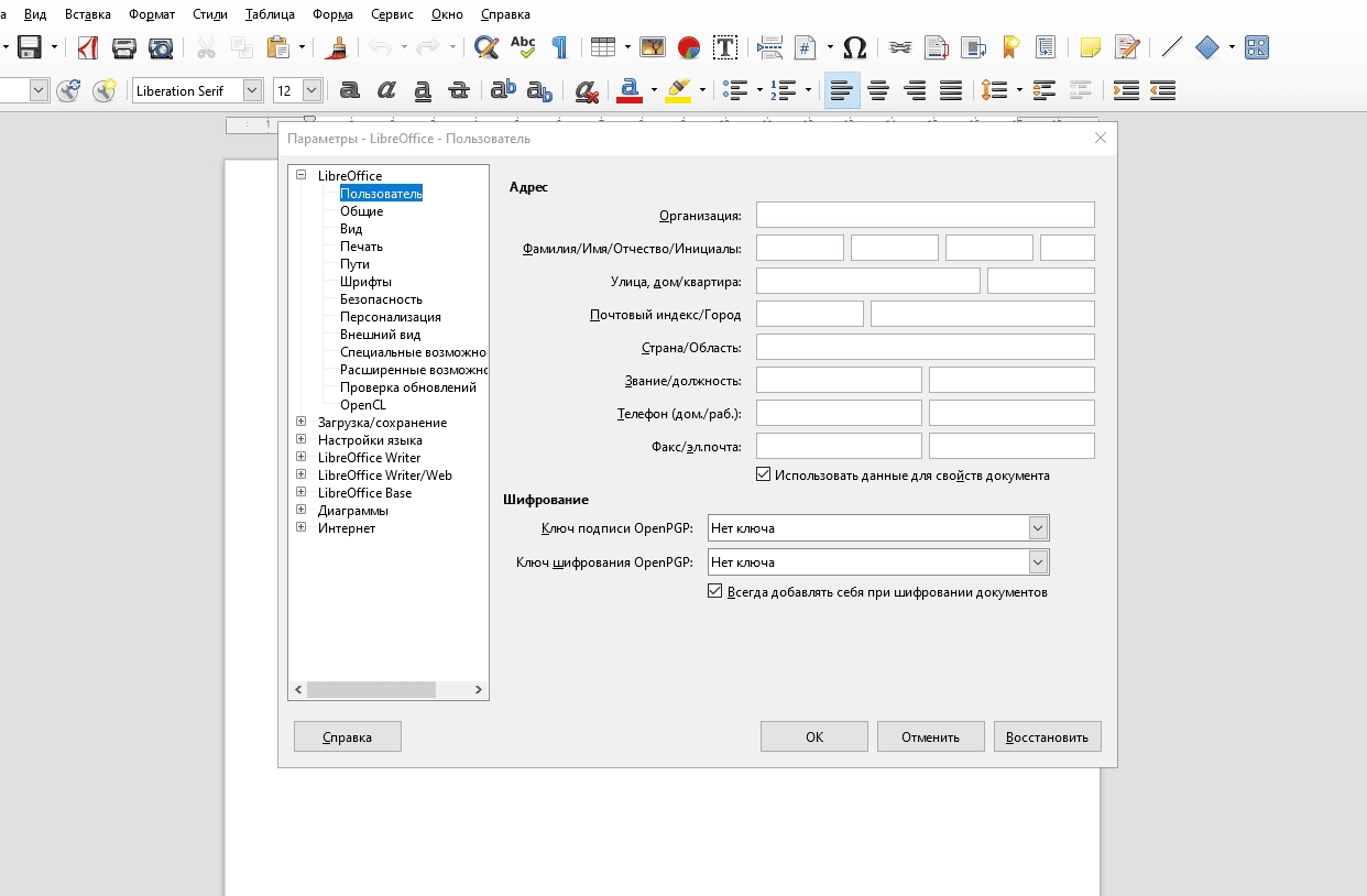 Aktivatsiya Libreoffice 6.3.0.4 Stable.webp