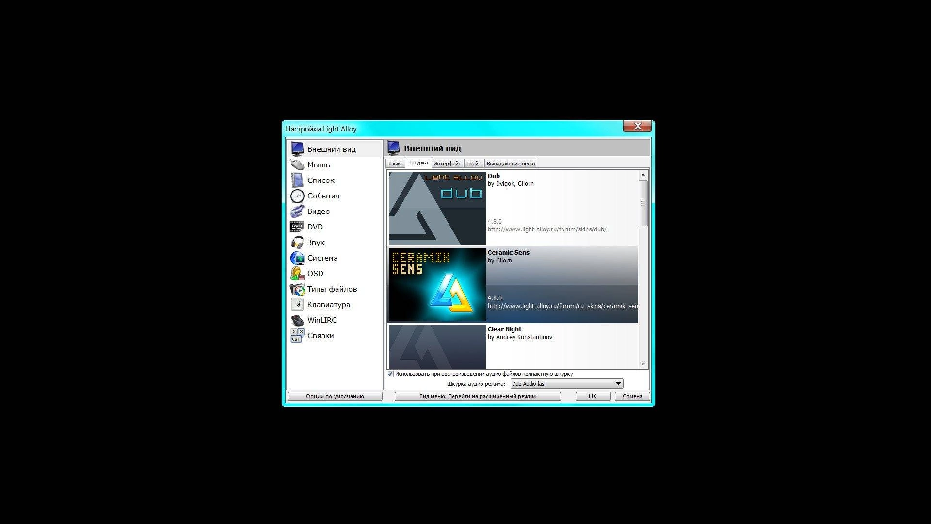 Aktivatsiya Light Alloy 4.8.3 Build 1640 Final Portable.webp