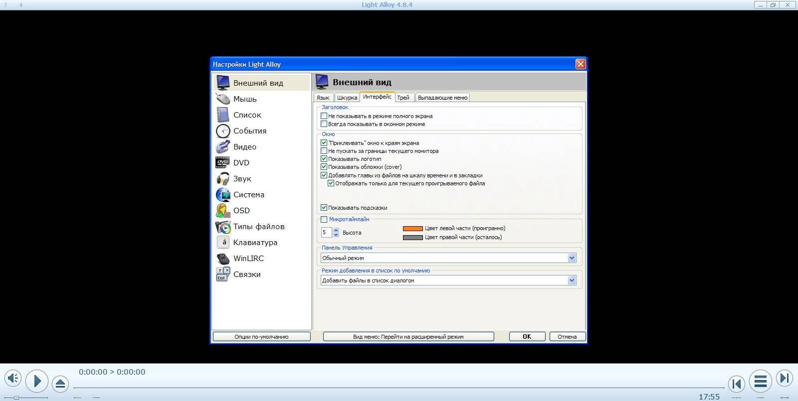 Aktivatsiya Light Alloy 4.8.4 Build 1717 Final Repack By Dakov.webp