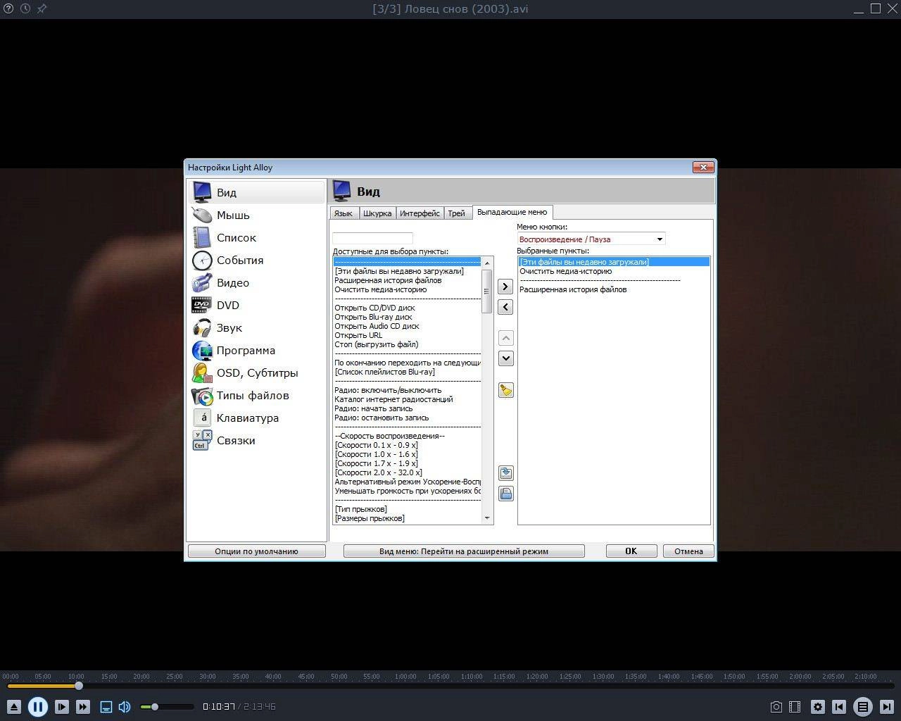 Aktivatsiya Light Alloy 4.9.2 Build 2516 Final Repack By Dakov.webp