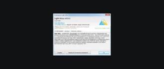 Aktivatsiya Light Alloy 4.9.3 Build 2538 Final Portable.webp