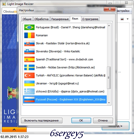 Aktivatsiya Light Image Resizer 4.7.3.1 Final Portable.webp