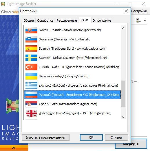 Aktivatsiya Light Image Resizer 4.7.4.0 Final Portable By Portableappz.webp