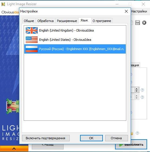 Aktivatsiya Light Image Resizer 4.7.7.0 Final Portable By Punsh.webp