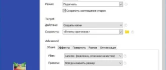 Aktivatsiya Light Image Resizer 5.0.5.0 Repack By Vovava.webp
