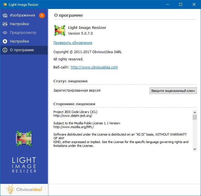 Aktivatsiya Light Image Resizer 5.1.3.0 Repack By Vovava.webp