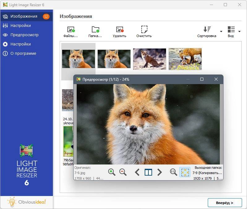 Aktivatsiya Light Image Resizer 6.2.0 Portable By 7997.webp