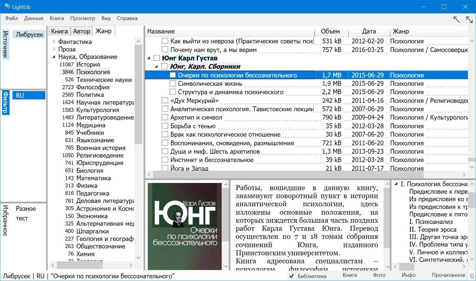 Aktivatsiya Lightlib 1.8.4.webp