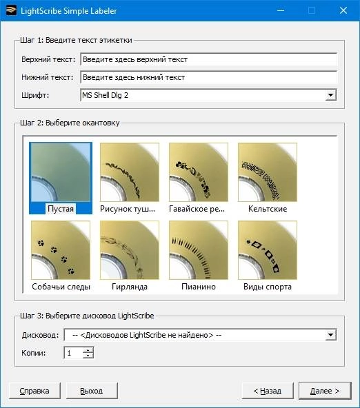 Aktivatsiya Lightscribe Template Labeler 1.18.15.1.webp