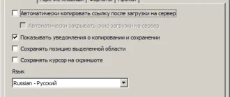 Aktivatsiya Lightshot 5.3.webp