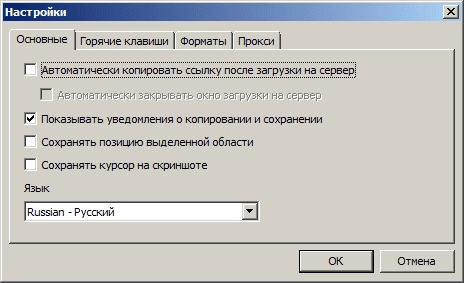 Aktivatsiya Lightshot 5.3.webp