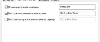 Aktivatsiya Lightshot 5.5.0.4.webp